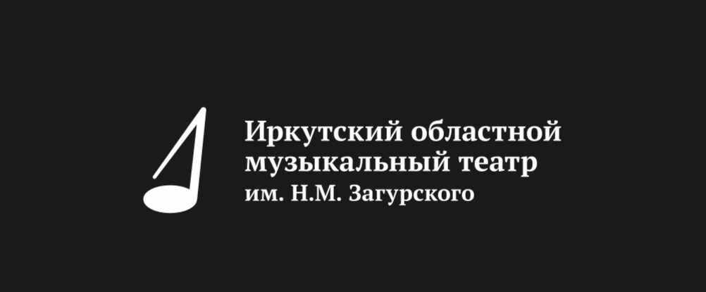 Музыкальный театр